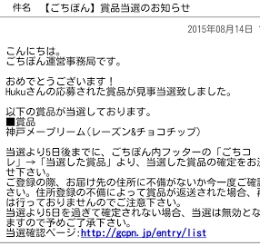 懸賞アプリ すごろくゲーム ごちぽん とは ご当地名産品が当たる