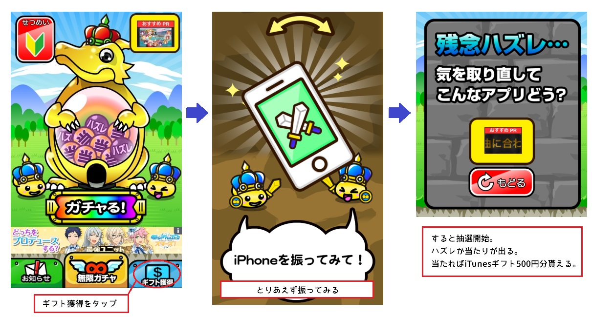 ドラガチャの評判・口コミや安全性を検証