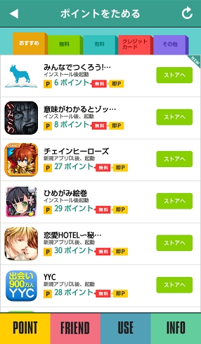 パカポンは安全 稼ぎ方や口コミ 評判を検証 Androidとiphoneアプリでポイントget パカポンは安全 稼ぎ方や口コミ 評判を検証 Androidとiphoneアプリでポイントget