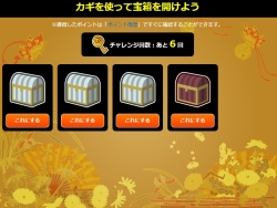 戦国 姫のお宝探しゲームで稼ぐ