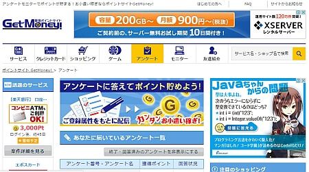 ゲットマネー