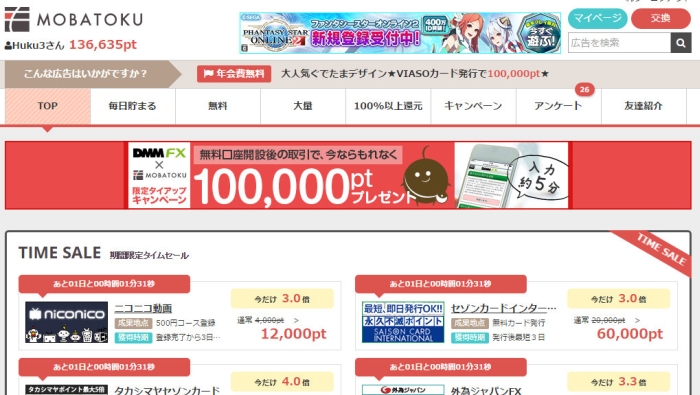 モバトク