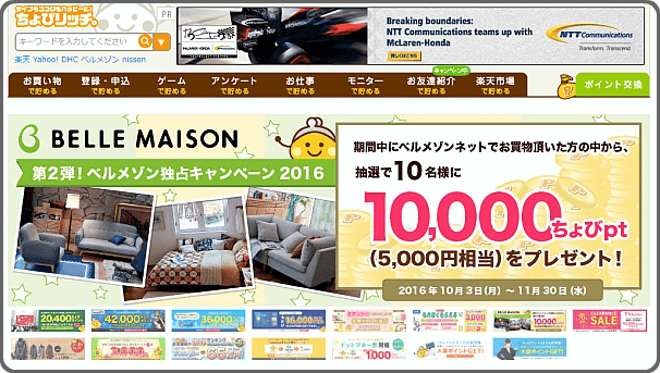ちょびリッチ