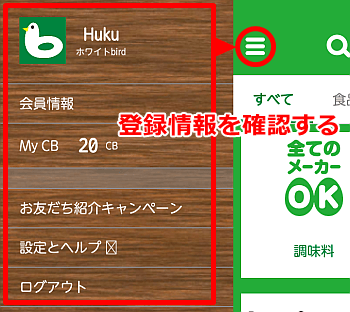 キャッシュビーメイン