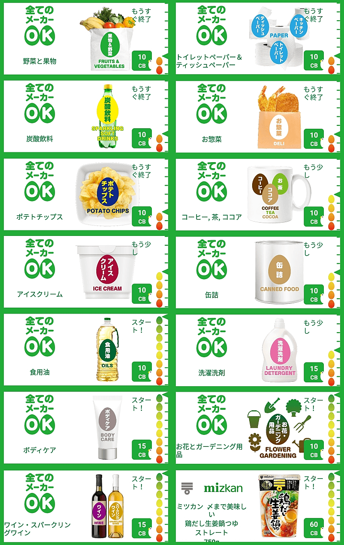 2018年10月のおすすめCASHb