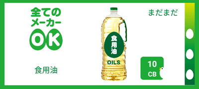 キャッシュビーおすすめ案件