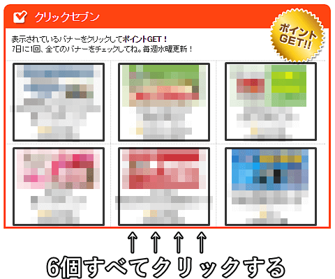 Nttグループ運営 Potora ポトラ の稼ぎ方で絶対押さえておきたい稼ぎ方とは 入門編