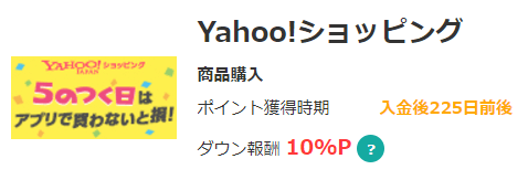 Yahoo!ショッピング