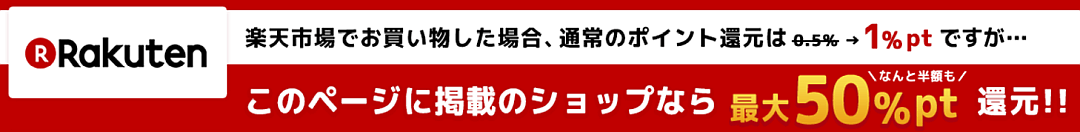 PONEY楽天市場