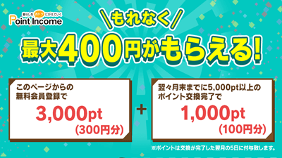 モバコイン 無料の稼ぐ方法 増やし方 を攻略しよう 知らないと損する３項目