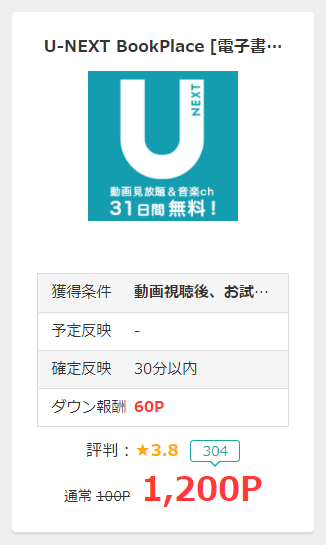 u-next