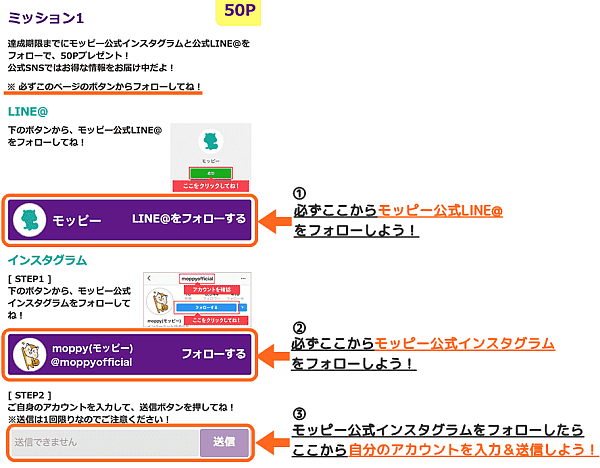 モッピー紹介キャンペーン5月