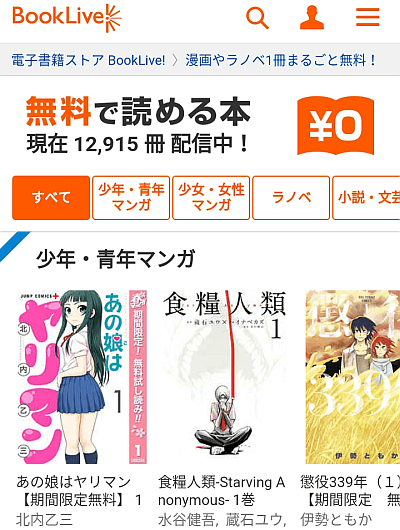 booklive