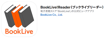 booklive