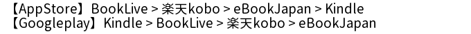 電子書籍ストア特集