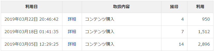 booklive本購入履歴