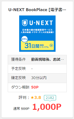 unext