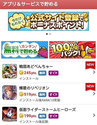 ECナビアプリ