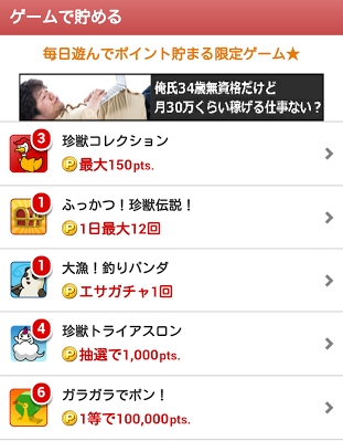 ECナビゲーム