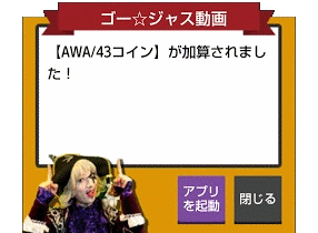 アプリ Gmコインはiosとandroidで異なる 各々の使い方や口コミを徹底検証