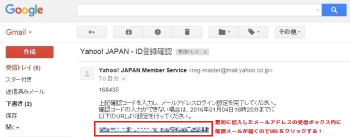 フリーメールアドレスの取得