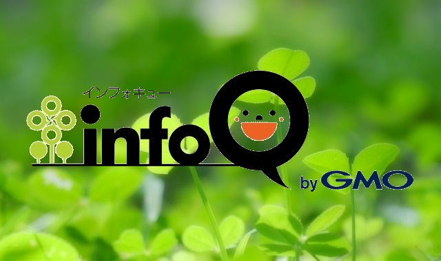 infoQの評判と安全性