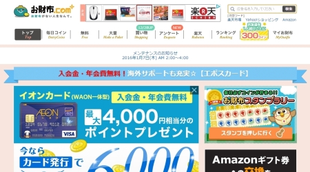 お財布com