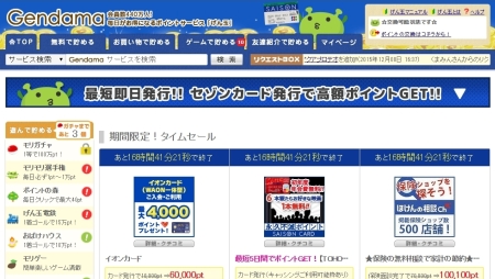 げん玉