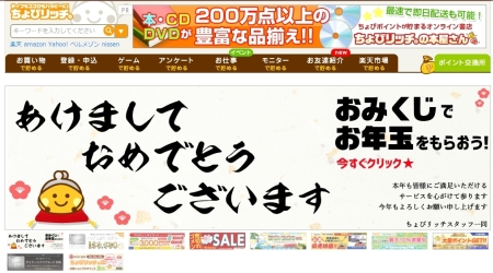ちょびリッチ