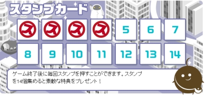 スタンプ