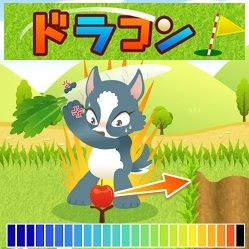 ドラコン