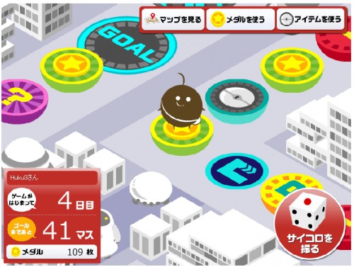 トックと僕の未来都市