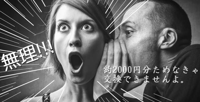 無理
