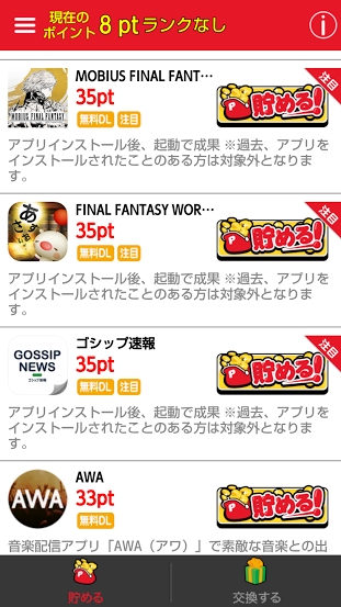稼いでいいとも