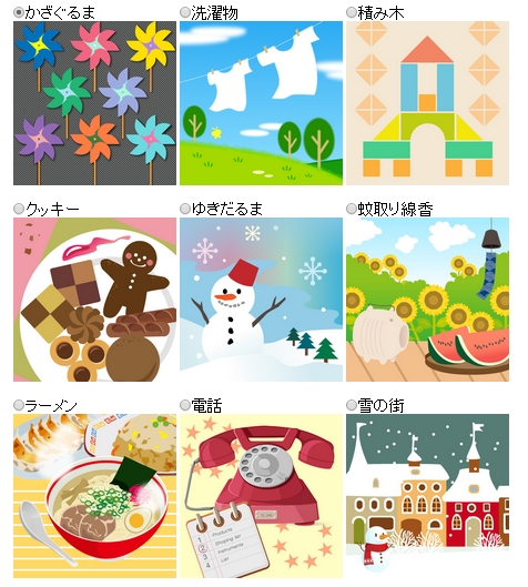 絵あわせパズル